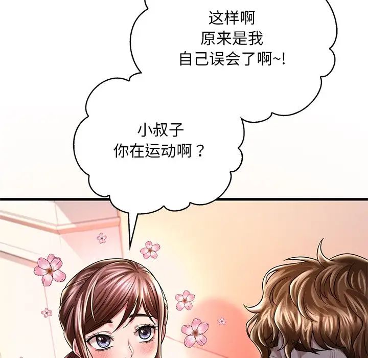 渴望占有她第7話