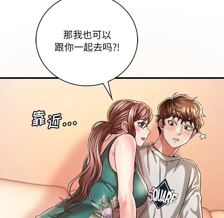 渴望占有她第7话