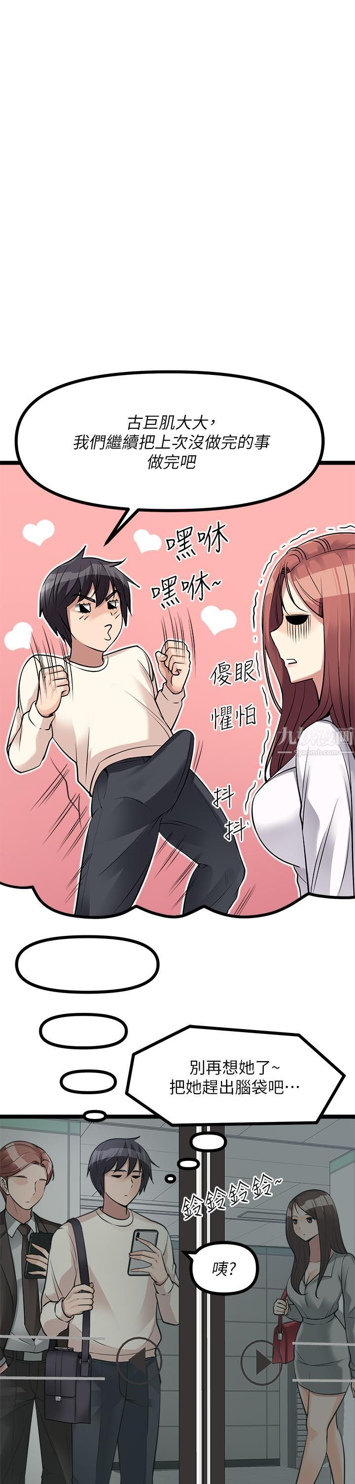 原味拍賣第9話-肉感十足的Cosplayer