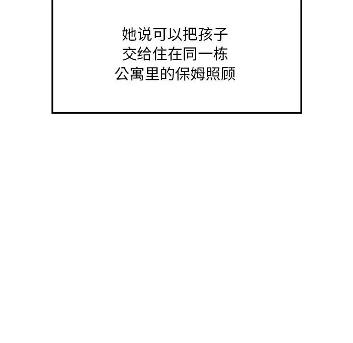 渴望占有她第7话