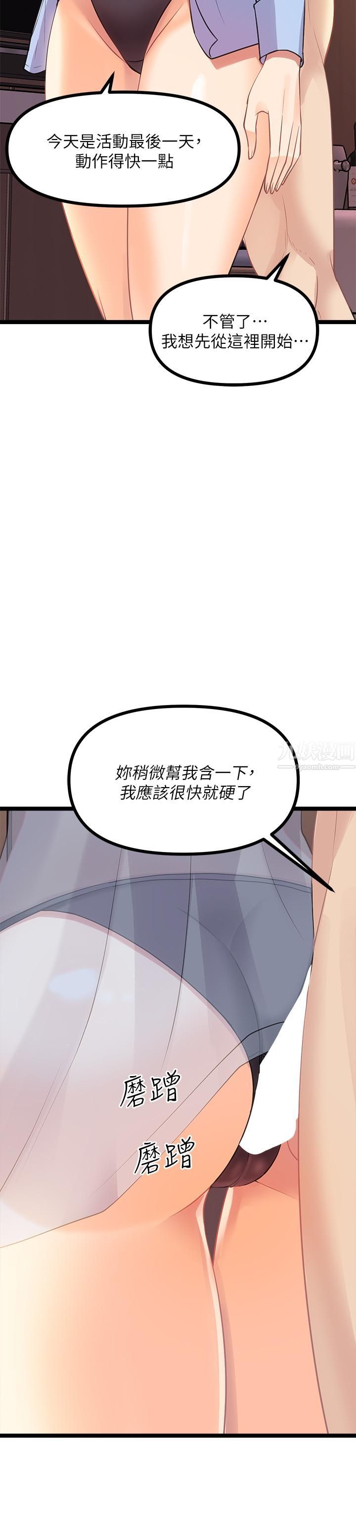 原味拍卖第9话-肉感十足的Cosplayer