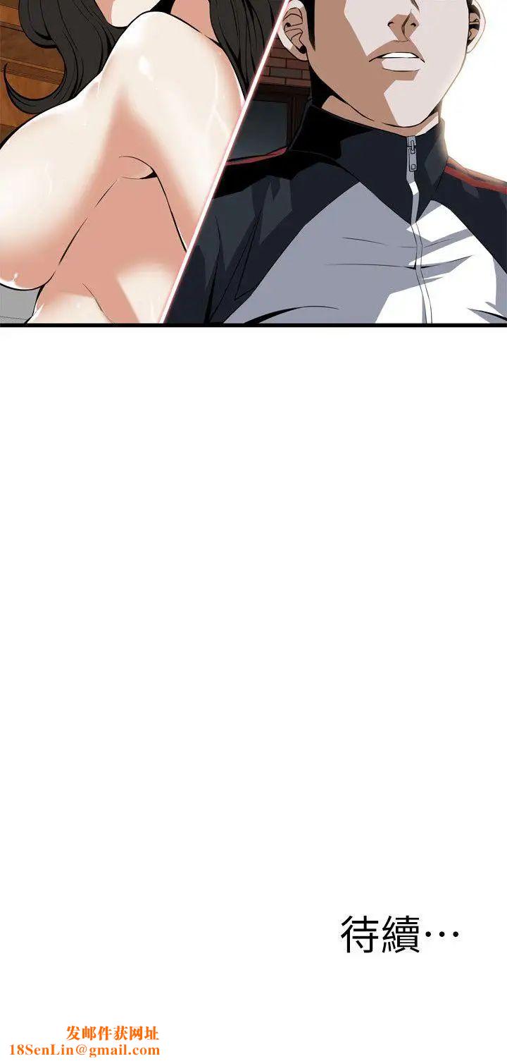 偷窺第109話-<第2季>這個時間來幹嘛?
