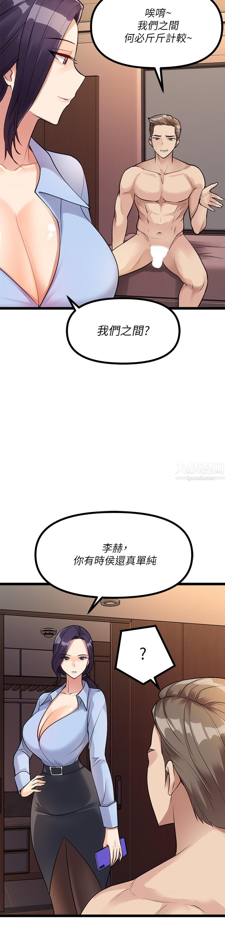 原味拍卖第9话-肉感十足的Cosplayer