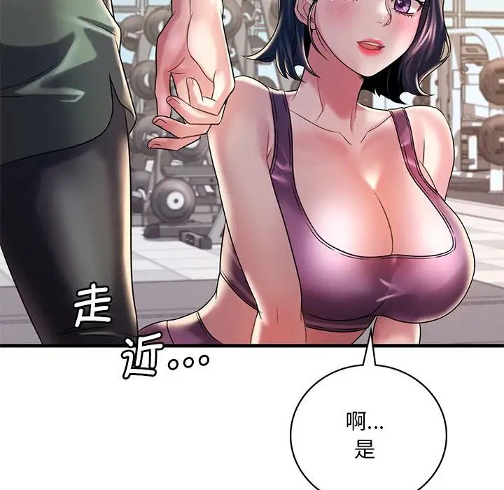 渴望占有她第7话