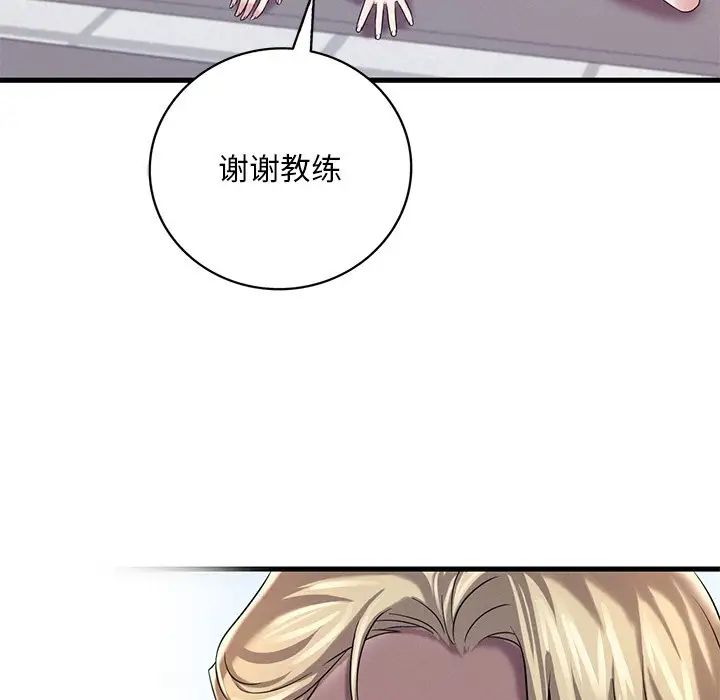 渴望占有她第7话