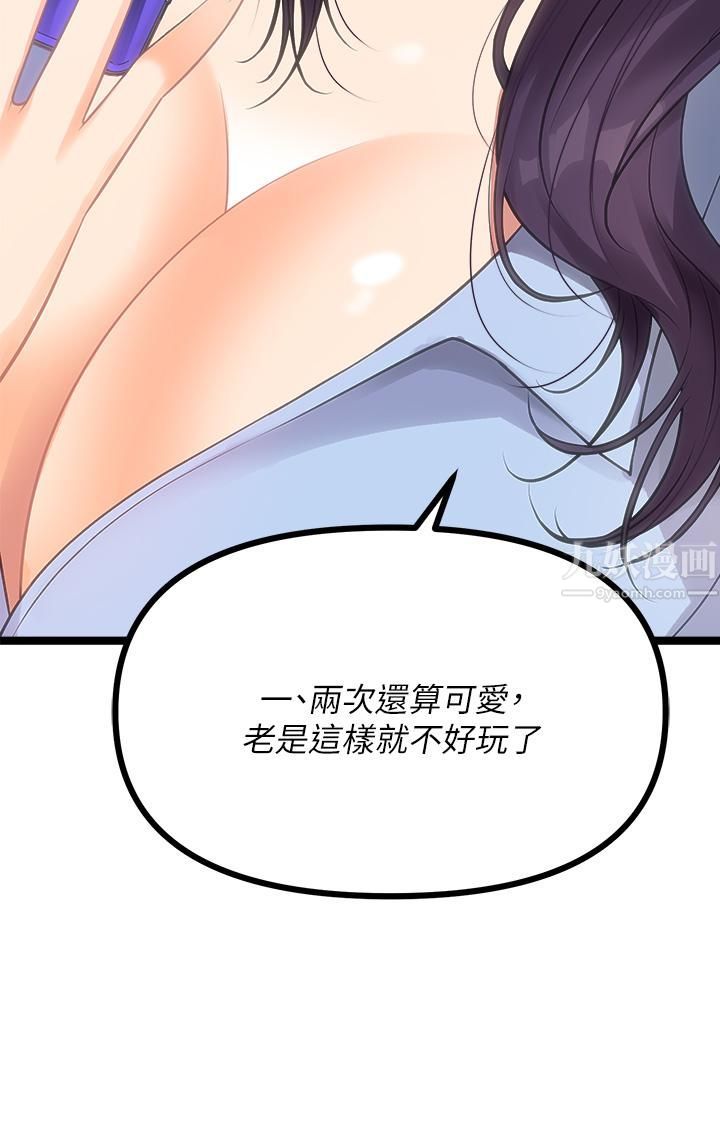 原味拍卖第9话-肉感十足的Cosplayer