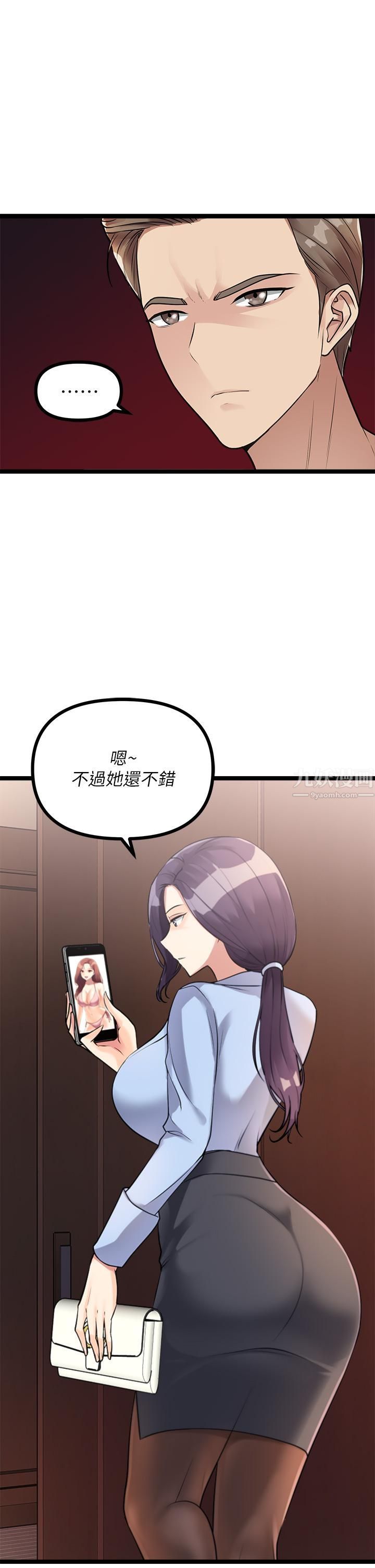 原味拍卖第9话-肉感十足的Cosplayer