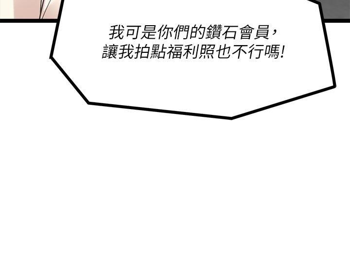 原味拍卖第9话-肉感十足的Cosplayer