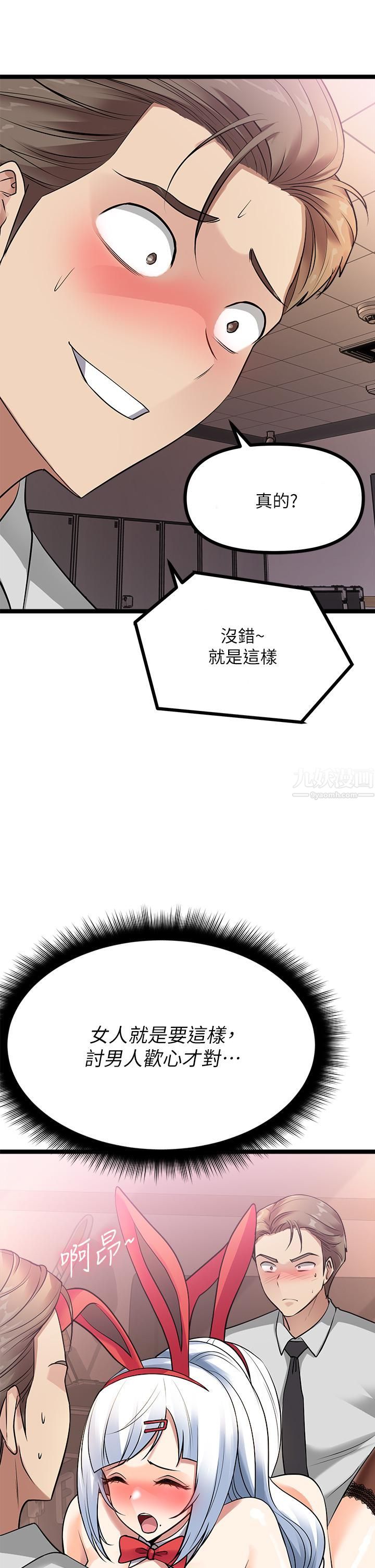原味拍卖第9话-肉感十足的Cosplayer