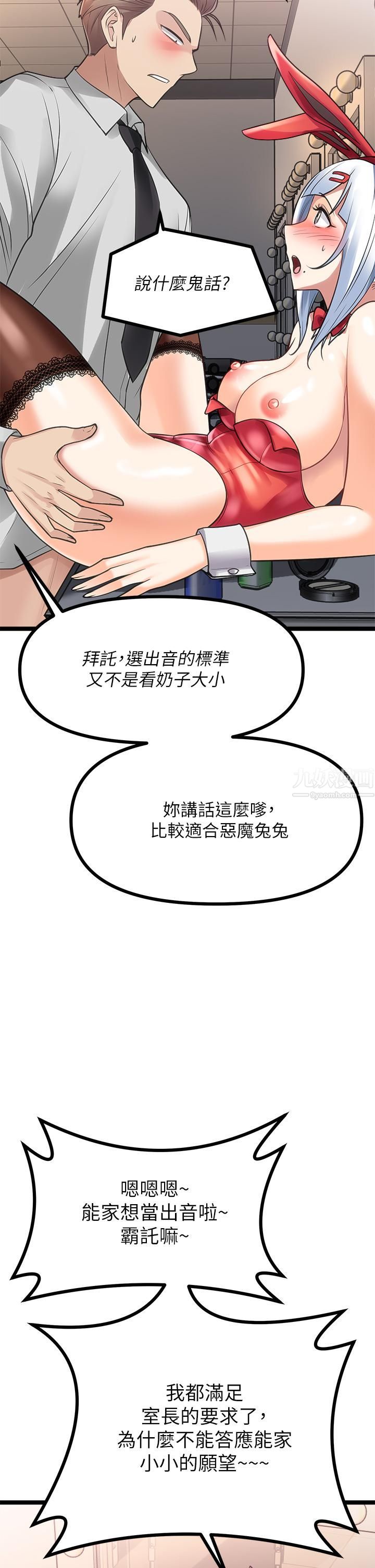 原味拍卖第9话-肉感十足的Cosplayer