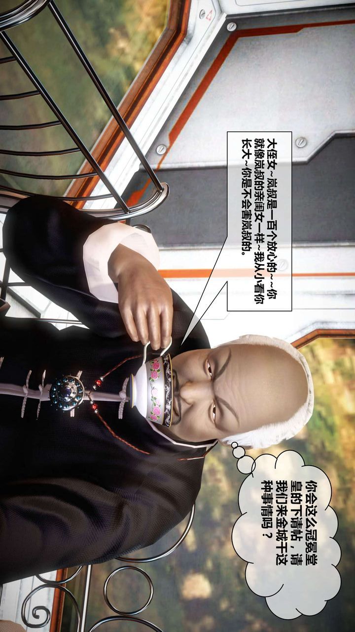 [3D]我的金城(罪惡金城)第1-2季[完整版]第二季02章【第1話】