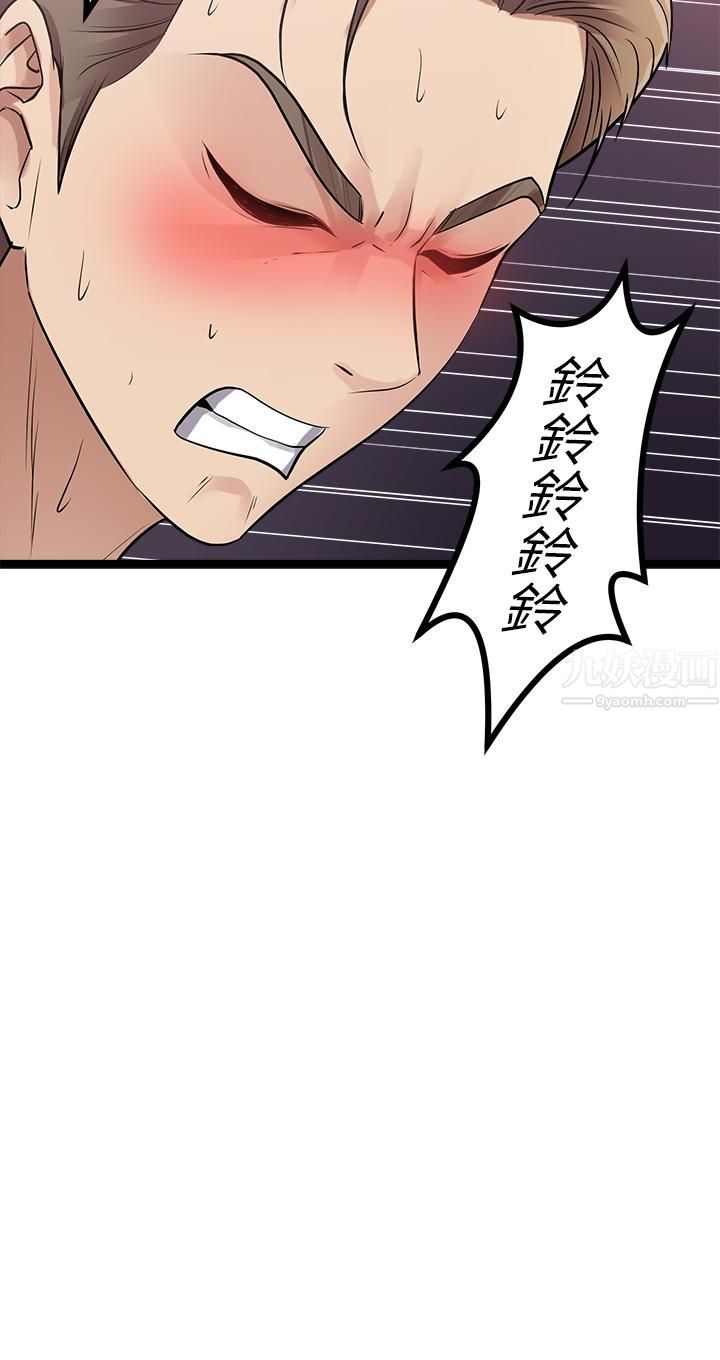 《原味拍卖》第9话-肉感十足的Cosplayer