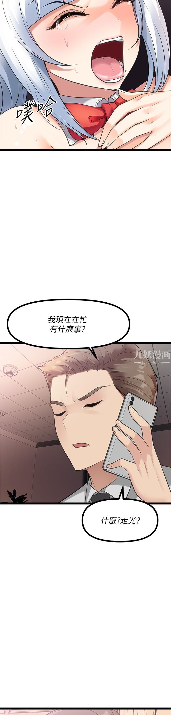 原味拍賣第9話-肉感十足的Cosplayer