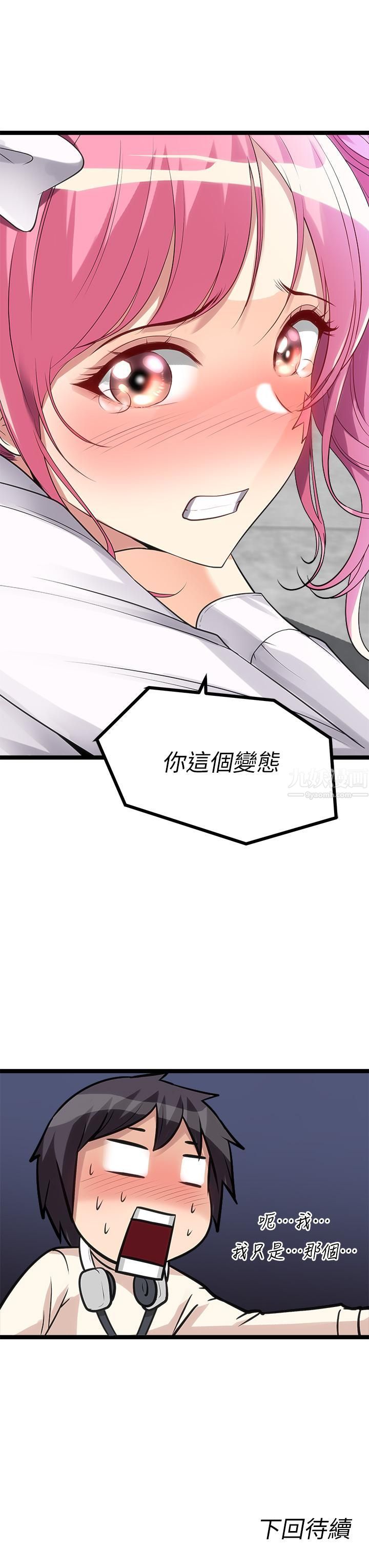 原味拍卖第9话-肉感十足的Cosplayer