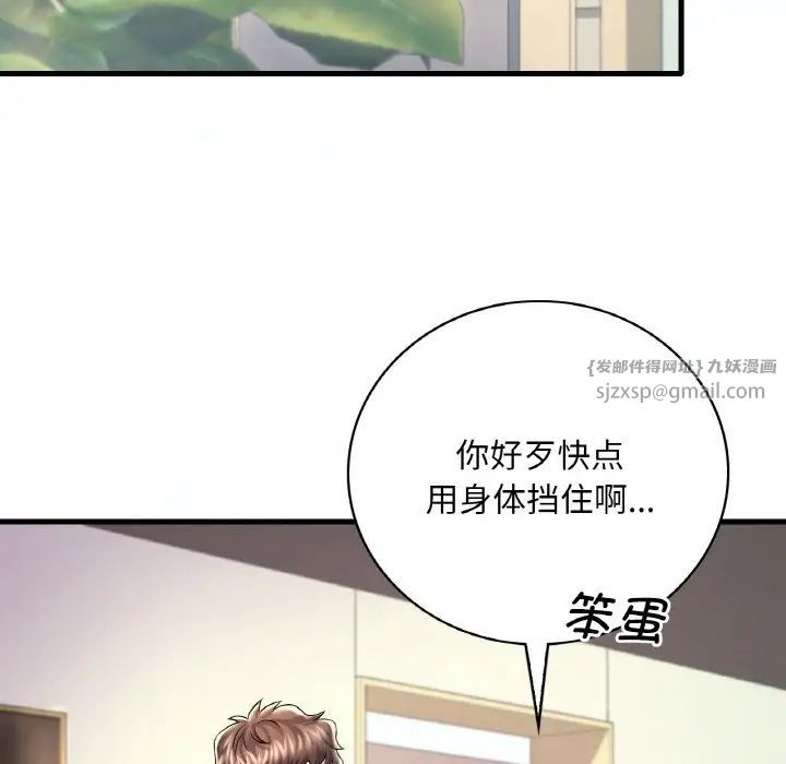 渴望占有她第8話