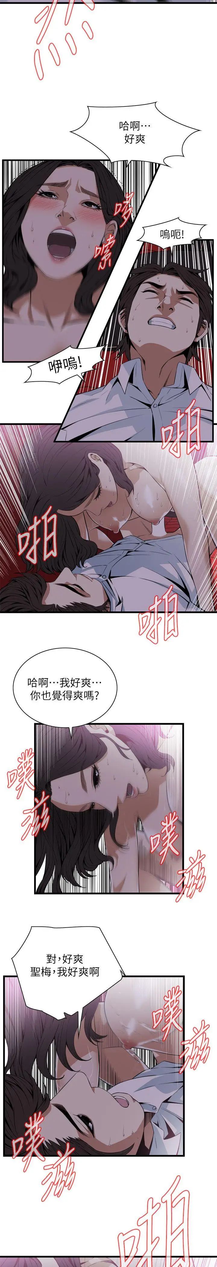 偷窺第112話-<第2季>盡情地玩吧