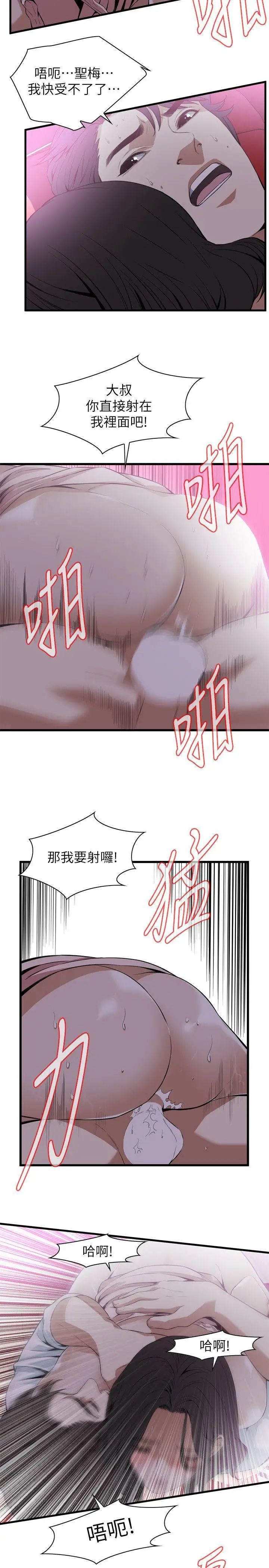 偷窺第112話-<第2季>盡情地玩吧
