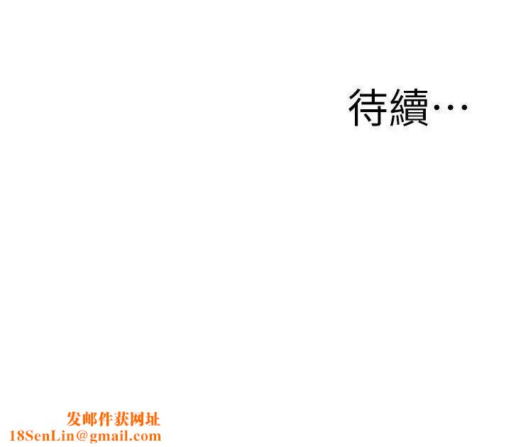 偷窺第112話-<第2季>盡情地玩吧