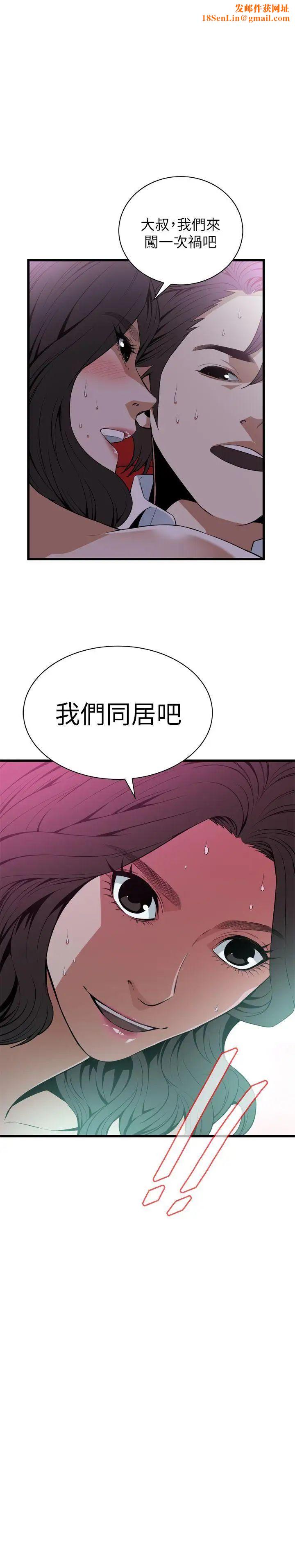 偷窺第113話-<第2季>一切都結束了