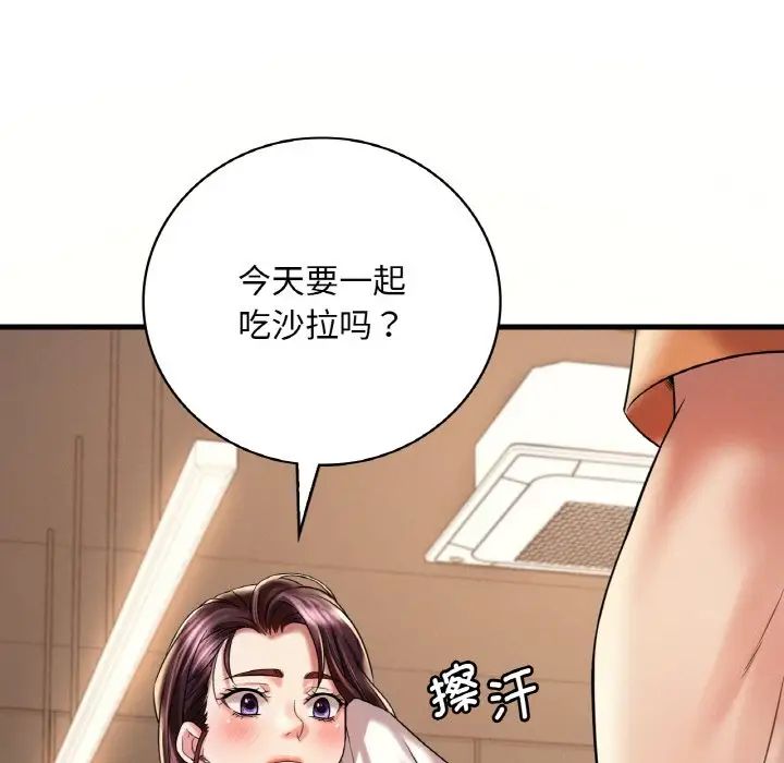 渴望占有她第8话