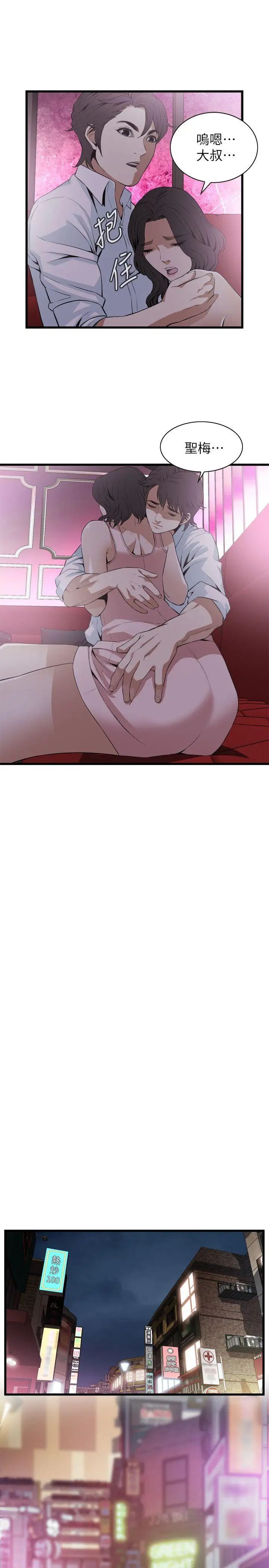 偷窺第113話-<第2季>一切都結束了