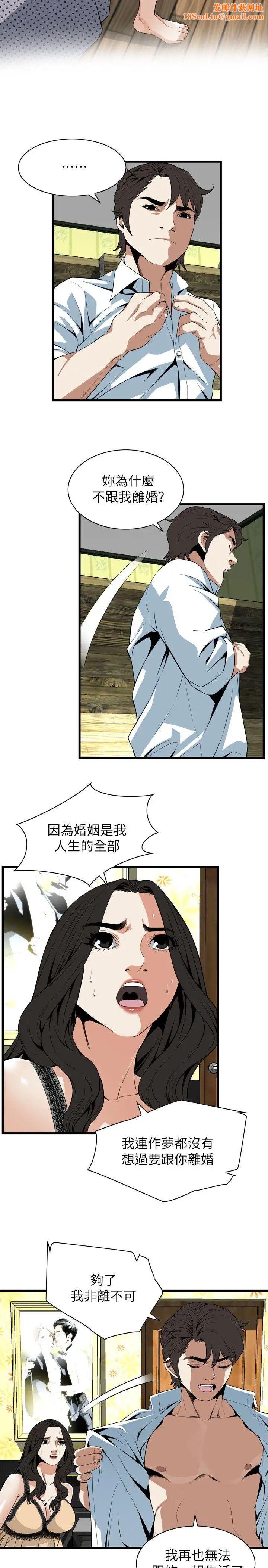 偷窺第113話-<第2季>一切都結束了