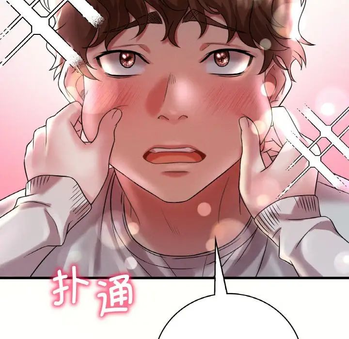 渴望占有她第8话