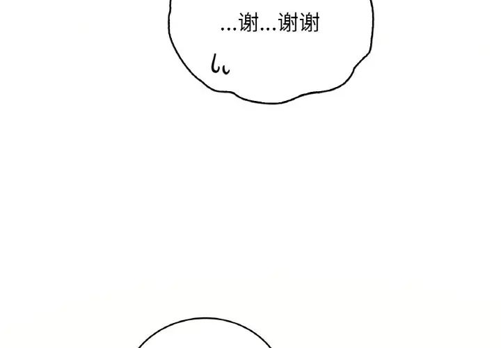 渴望占有她第9話