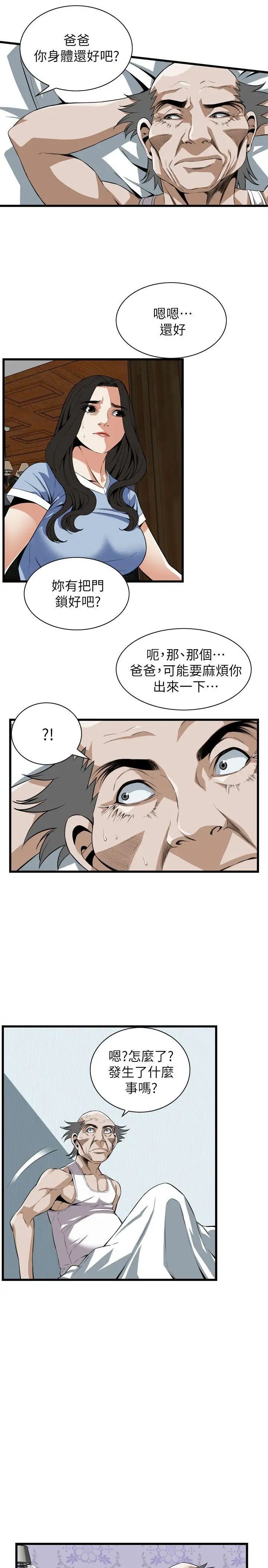 偷窺第113話-<第2季>一切都結束了