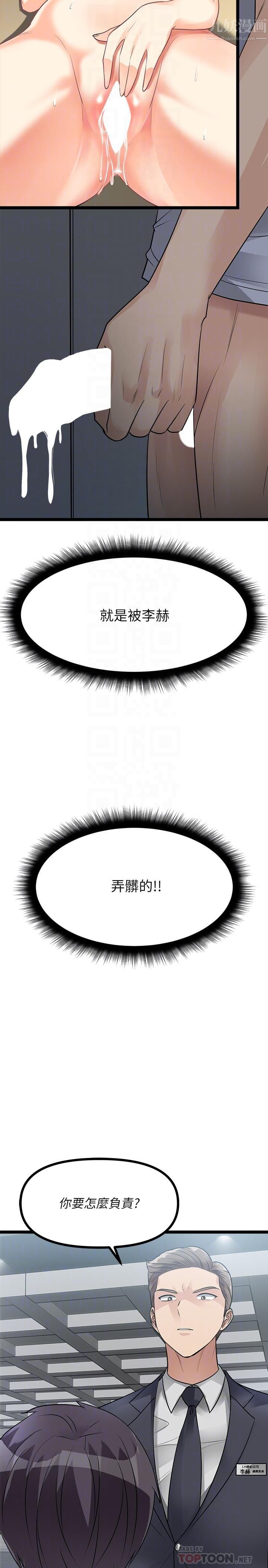 原味拍賣第11話-宜彤的肉體誘惑