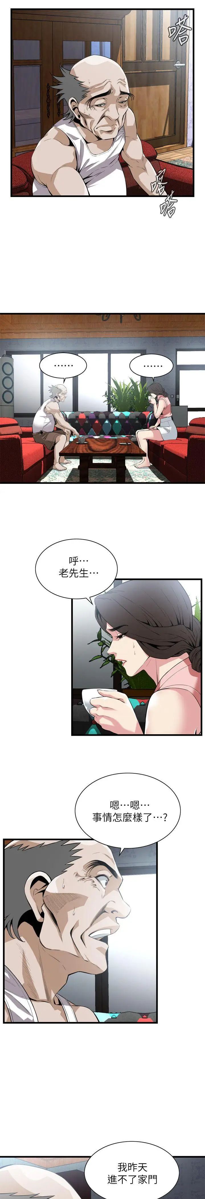 偷窺第114話-<第2季>接下來輪到妳了