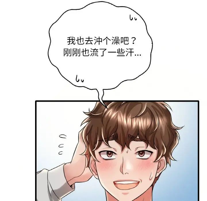 渴望占有她第9话