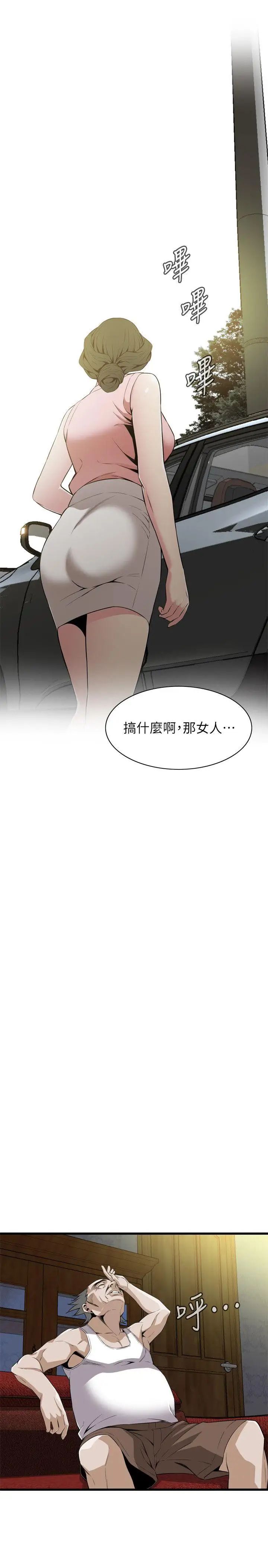 偷窥第114话-<第2季>接下来轮到妳了
