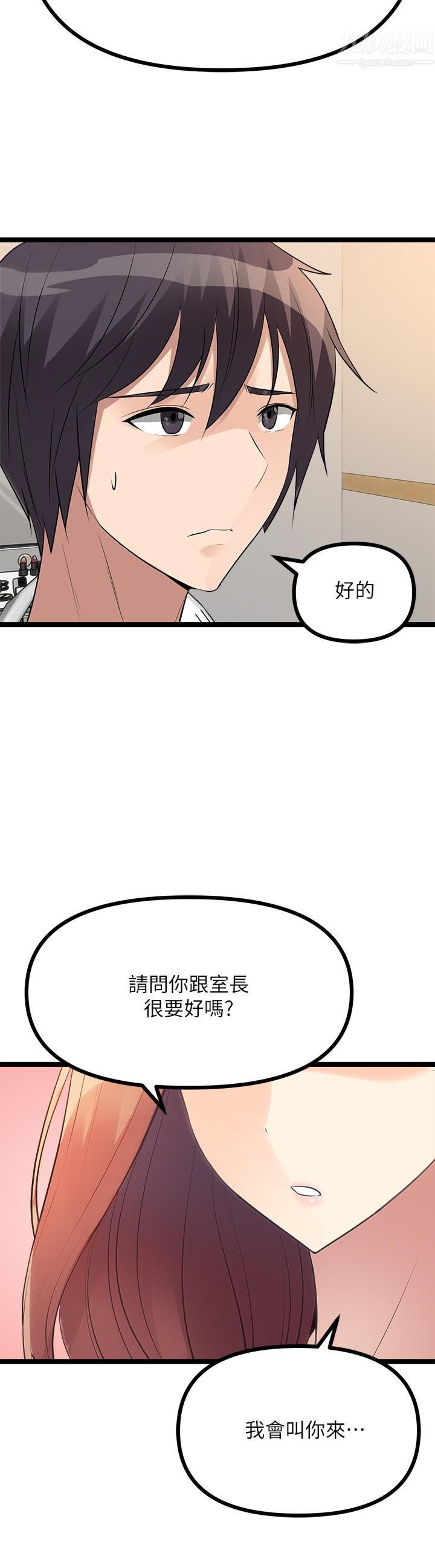 原味拍卖第11话-宜彤的肉体诱惑
