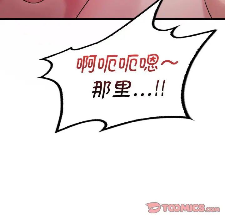 渴望占有她第9话