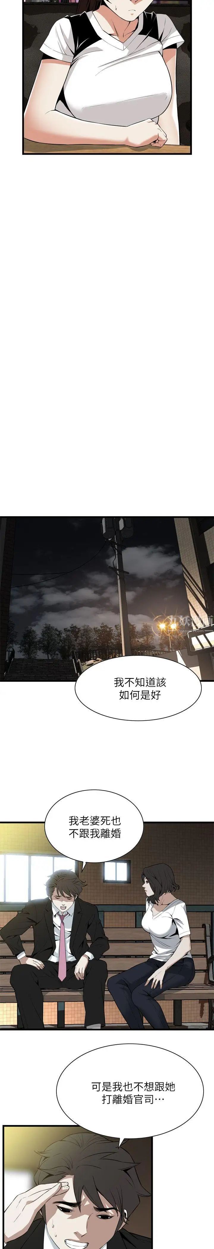 偷窺第115話-<第2季>我知道你沒有老人痴呆