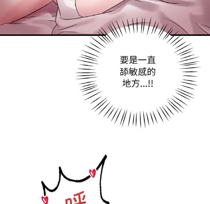 渴望占有她第9话