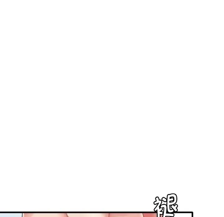 渴望占有她第9话