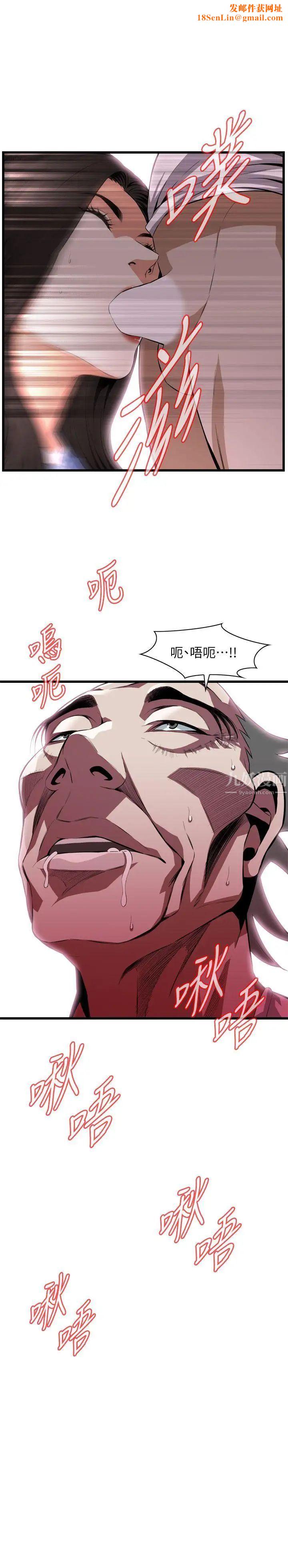 偷窺第116話-<第2季>妳怎麼還是這麼不老實?