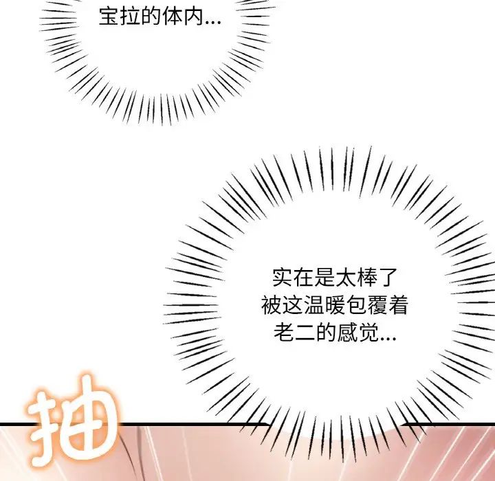 渴望占有她第9话