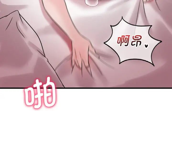 渴望占有她第9话