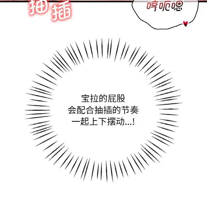 渴望占有她第9话