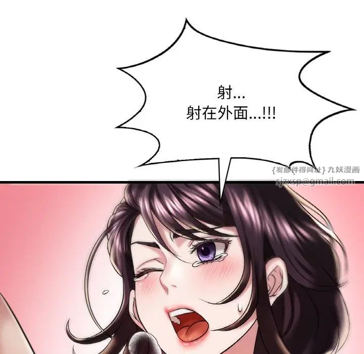 渴望占有她第9话