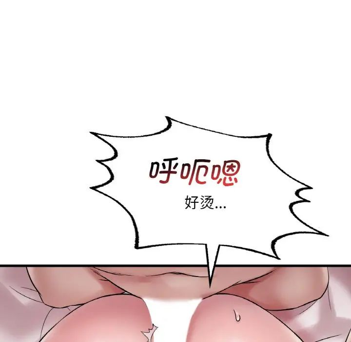 渴望占有她第9话