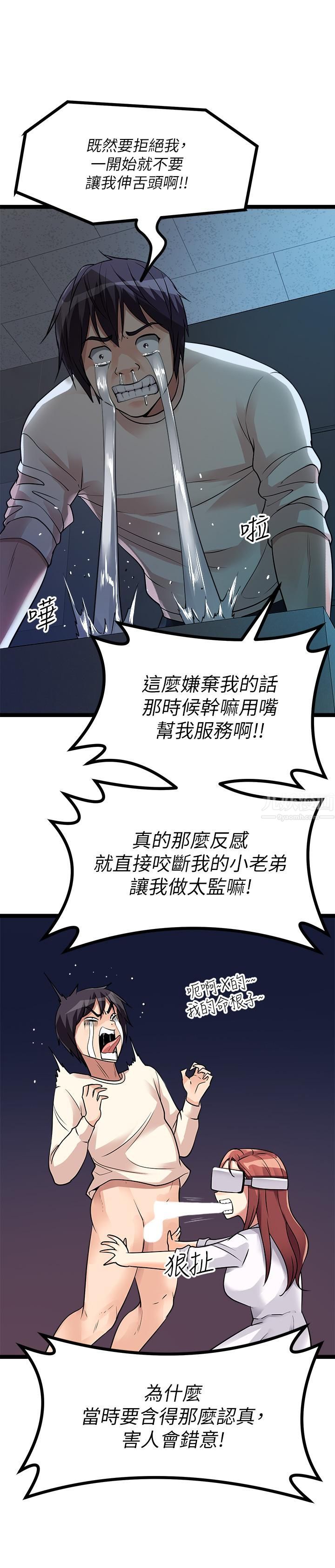 原味拍卖第12话-要我插妳湿答答的穴穴吗?