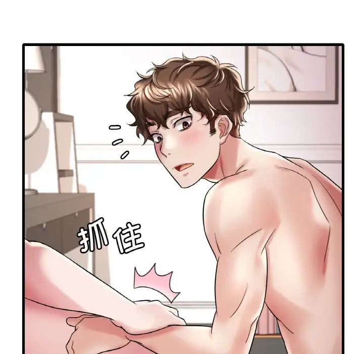 渴望占有她第9話