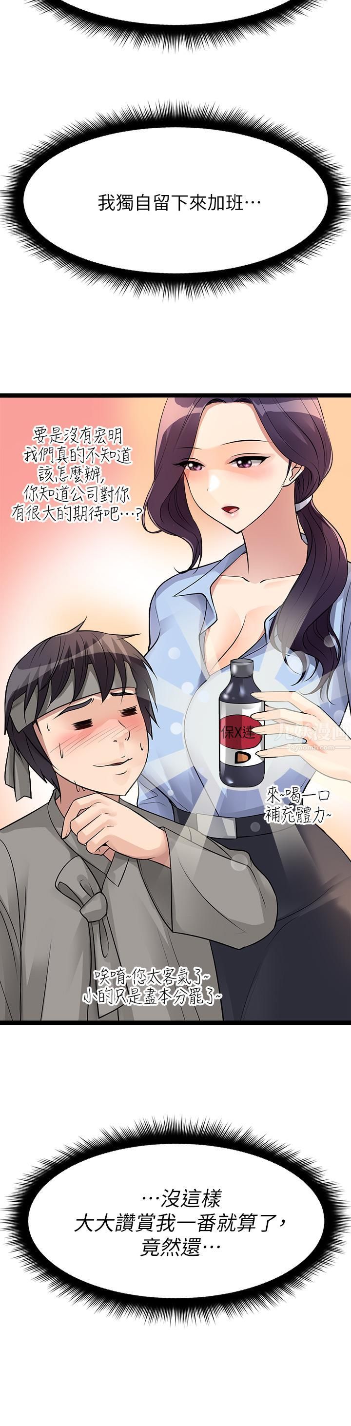 原味拍卖第12话-要我插妳湿答答的穴穴吗?