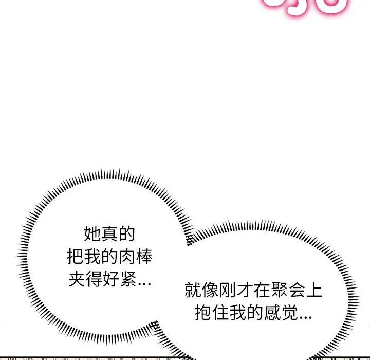 双面人第6话