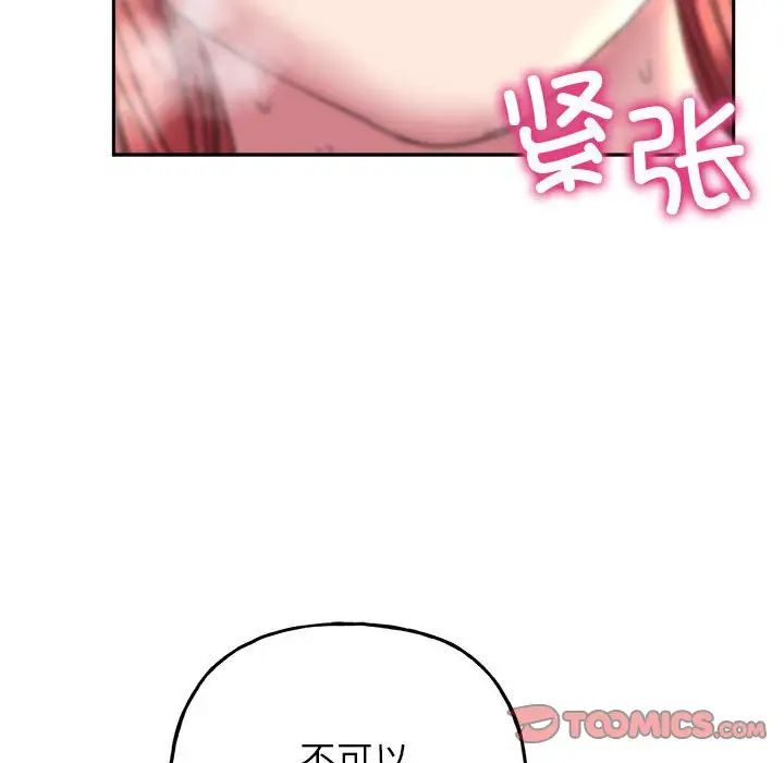 双面人第6话