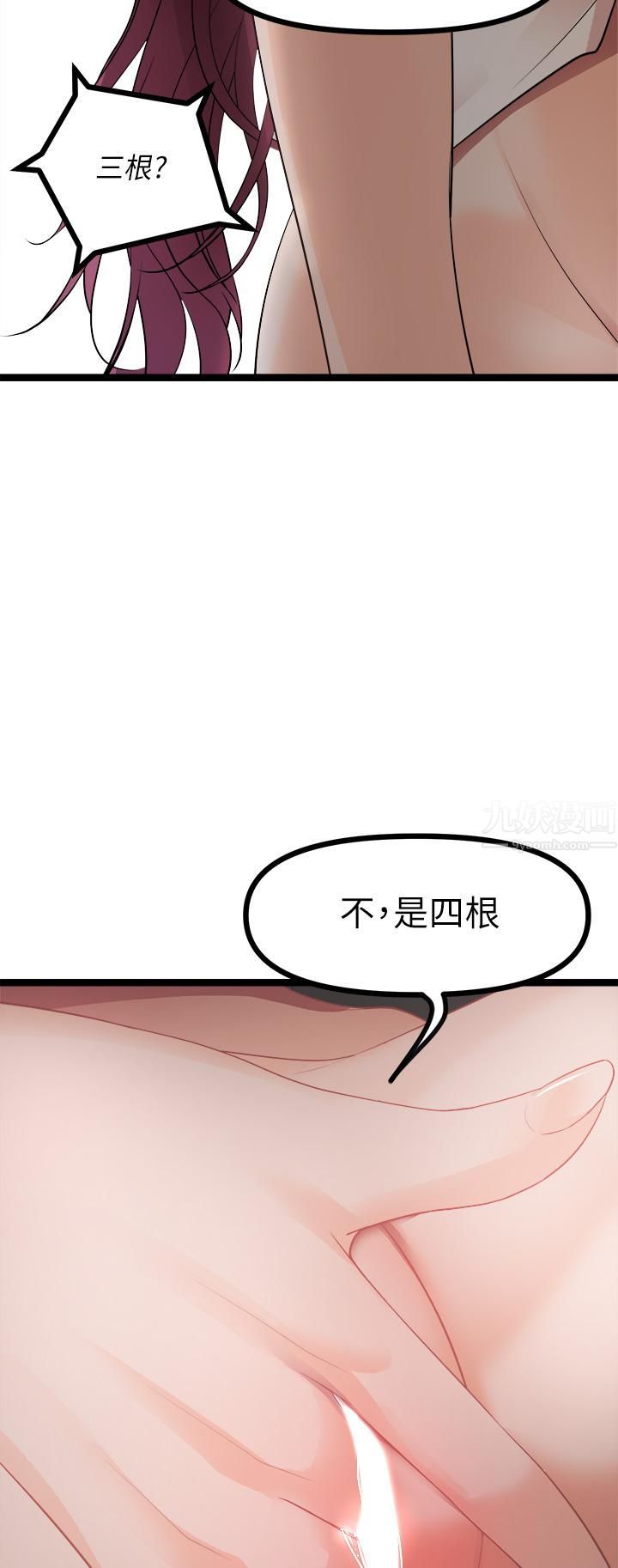 原味拍卖第12话-要我插妳湿答答的穴穴吗?
